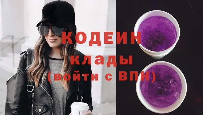 Codein Purple Drank  сколько стоит  Горно-Алтайск 